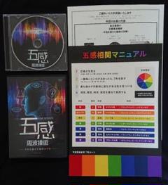 2025年最新】五感周波操術の人気アイテム - メルカリ
