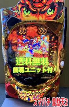 スマスロ大工の源さん実機 サンスリー L大工の源さん 超夢源 中古パチスロ実機 [スマスロ