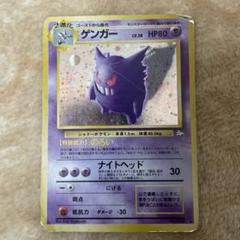 ゲンガー ★ 第3弾拡張パック 化石の秘密 旧裏ポケモンカード】 ゲンガーLV.38☆ 第3弾拡張パック 化石の