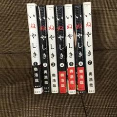 リ216 いぬやしき 全6巻セット【レンタル落ち】 Amazon.co.jp: いぬやしき 全6巻セット【レンタル落ち】 : DVD