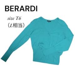 BERARDI ターコイズ Vネック カーディガン T6