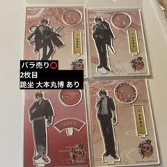 後家兼光 ましコレ 内番 100枚セット - メルカリ