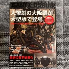 ガンツ 大阪編の中古 未使用品 メルカリ