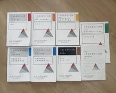 2022年 調査士 インプット完成講座徹底解析編 書式 全２２回セット 2025年最新】土地家屋調査士 lecの人気アイテム - メルカリ