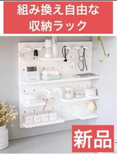 ★SALE【新品】収納ラック 洗面所 浴室 玄関 キッチン ホワイト