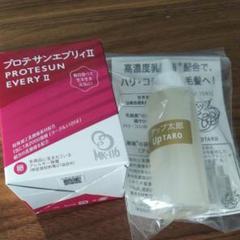 プロテサンエブリィⅡ アップ太郎 セット ニチニチ製薬