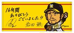 2025年最新】岩田稔の人気アイテム - メルカリ