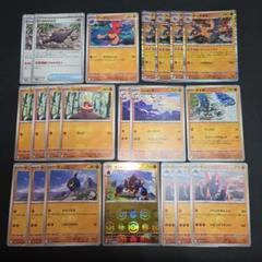 ホワイトフレア　闘タイプポケモンセット　進化ライン　まとめ売りのサムネイル