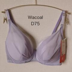 新品未使用 ワコール マドワイヤーブラ D75｜Yahoo!フリマ（旧