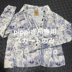 2025年最新】Tnewties ブラウスの人気アイテム - メルカリ
