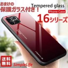 iPhone16シリーズ用 グラデーションガラスケース ガーネット