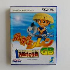 箱付き】不思議のダンジョン風来のシレンGB 月影村の怪物 初回