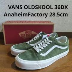 VANS OLDSKOOL 36DX PIG SUEDE 28.5 GREENのサムネイル