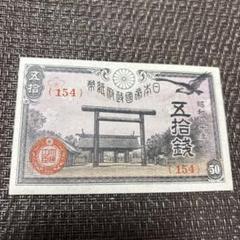 2025年最新】古銭 まとめての人気アイテム - メルカリ