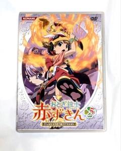 おとぎ銃士赤ずきん DVD 5 イラストカード有り