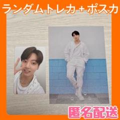 グク BTS PTD ライブ ランダム トレカ ポスカ