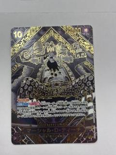 マーシャル・D・ティーチ SP　手配書 ワンピース】海軍発行公式手配書 マーシャル・D・ティーチ 39億