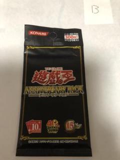 遊戯王アニバーサリーパック　【美品　未開封】 Yahoo!オークション -「遊戯王アニバーサリーパック」の落札相場