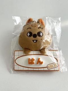 straykids ハン ミニぬいぐるみ　バックチャーム☆HAN QUOKKA他 BAG CHARM - HAN QUOKKA / Stray Kids『JYP JAPAN POPUP STORE