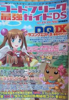 Ds コード フリークの中古 未使用品を探そう メルカリ Ds コード フリークの中古 未使用品を探そう メルカリ