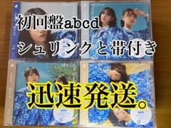 2025年最新】日向坂46 僕なんか 応募券の人気アイテム - メルカリ