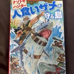 【新品同様】ナゾトキハンター　1-7巻　全巻 新品同様】ナゾトキハンター 1-7巻 全巻 ナゾトキ・ハンター (全