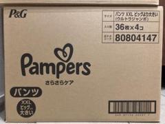 Pampers パンツ XXL 36枚×4コ