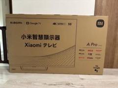 2025年最新】Xiaomi テレビの人気アイテム - メルカリ