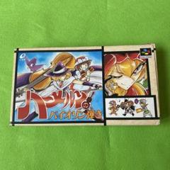 スーパーファミコン　ハーメルンのバイオリン弾き