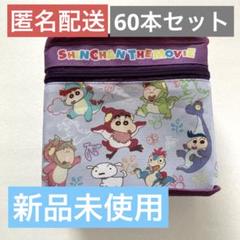 クレヨンしんちゃん　フィギュア２点タンブラーセット