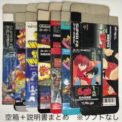 ファミコン空箱 2025年最新】ファミコン空箱の人気アイテム - メルカリ