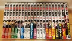 （じょーじ）正直不動産 1-21巻セット 正直不動産 全巻セット 1-21巻 - メルカリ