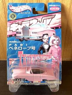 2025年最新】サンダーバード FAB-1の人気アイテム - メルカリ