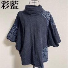 美品】 彩藍 バタフライ ブラウス 蚊絣調 宮田織物 和柄 - メルカリ