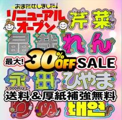 2025年最新】うちわ 文字 歌い手の人気アイテム - メルカリ