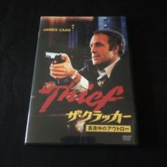 ザ・クラッカー/真夜中のアウトロー('81米) ザ・クラッカー／真夜中のアウトロー （1981） - しまんちゅシネマ