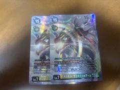 デジモン】カオスモン：ヴァロドゥルアーム SR パラレル×2
