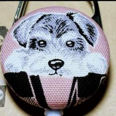 リールキーホルダーS352★ハンドメイド　ミニチュア♡シュナウザー