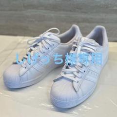 アディダス SUPERSTAR 美品 26.0 adidas スーパースターのサムネイル