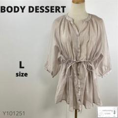 美品 BODY DESSERT ボディデザート シアーチュニックシャツ 細見え