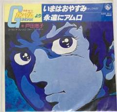 2025年最新】LP 戸田恵子の人気アイテム - メルカリ