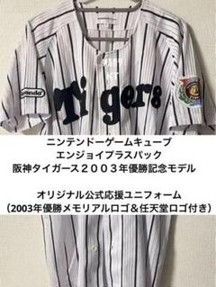 2025年最新】阪神 2003 ユニフォームの人気アイテム - メルカリ
