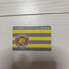 超レア❗ 阪神タイガース 【ICOCA】２種類 【値下げ不可】デポジットのみ 限定品】阪神タイガース×ICOCA - メルカリ
