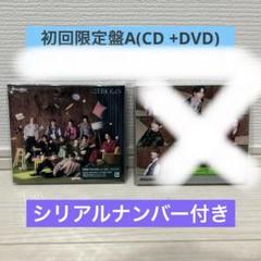 SnowMan SERIOUS 初回限定盤B&通常盤