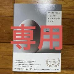 ダイレクト出版　ビジネス本　14冊セット　マーケティング　心理術　DIRECT② 2025年最新】ダイレクト出版の人気アイテム - メルカリ