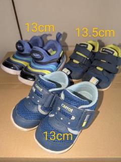 【値下げ】NIKE、MoonSTAR、13cm.13.5cmスニーカー