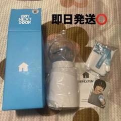 BOY NEXT DOOR ボネクドペンライト & 缶バッジ1個