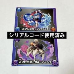 【未使用品】パズドラ ガンホーツアー モンスターメモリーカード 3枚セット 2025年最新】パズドラ モンスターメモリーの人気アイテム - メルカリ