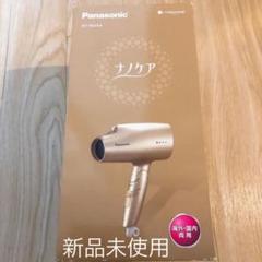 パナソニック ヘアードライヤー ナノケア ゴールド EH-NA5A-N