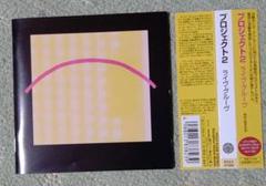 プロジェクト2/ライヴ・グルーヴ　帯付CD